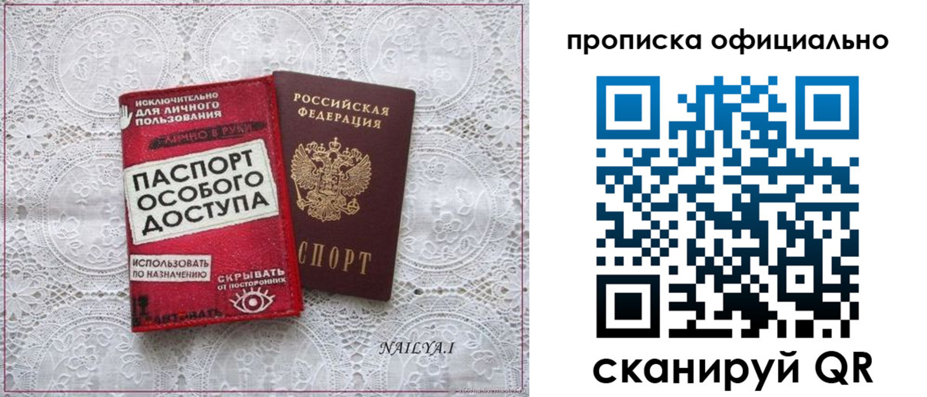 прописка для работы в Александрове