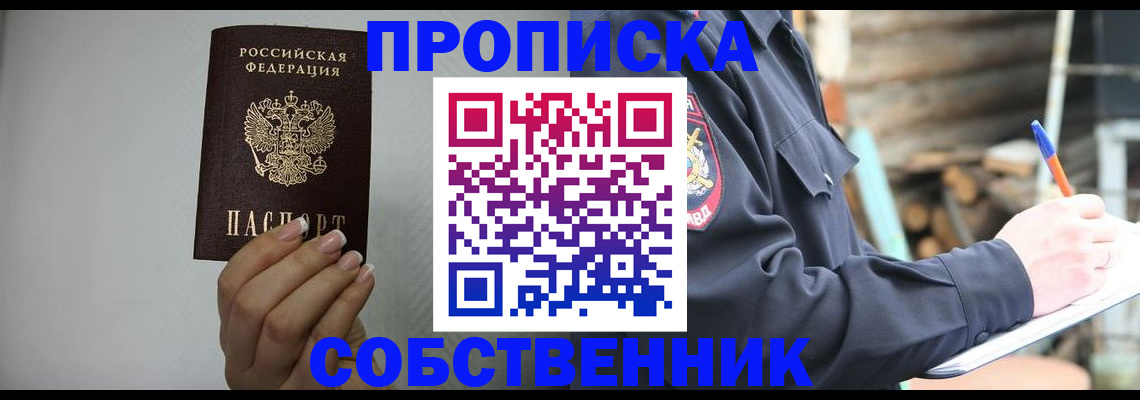 временная регистрация надежно в Александрове
